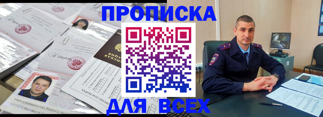 где прописаться в Верхнем Уфалее