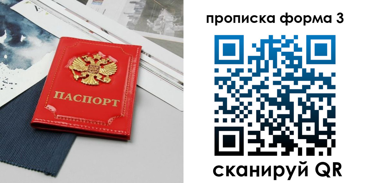 где прописаться в Верхнем Уфалее