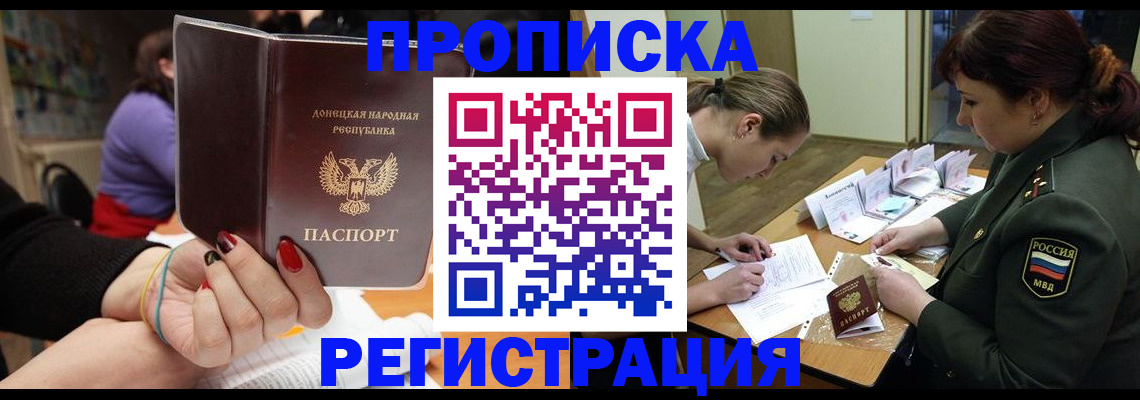 прописка ребенка в Верхнем Уфалее