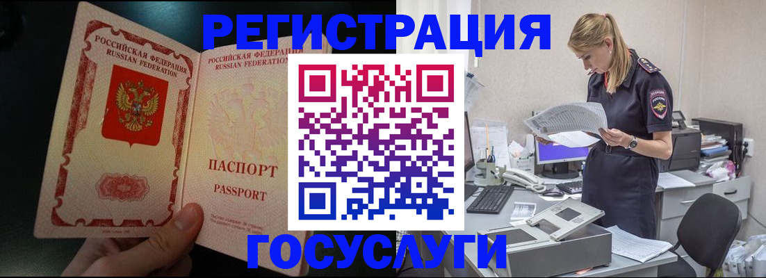 прописка для работы в Верхнем Уфалее