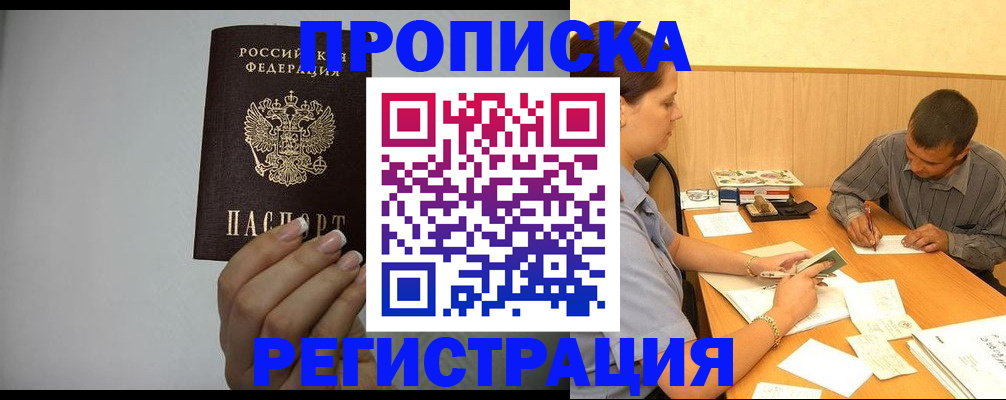 прописка иностранных граждан в Верхнем Уфалее