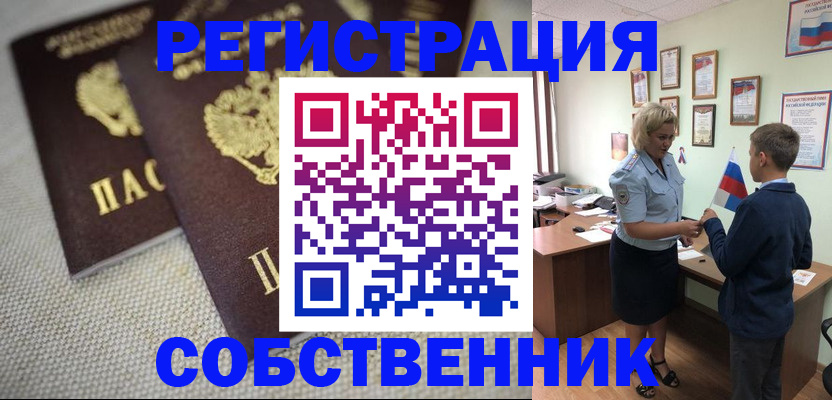 временная регистрация в Верхнем Уфалее