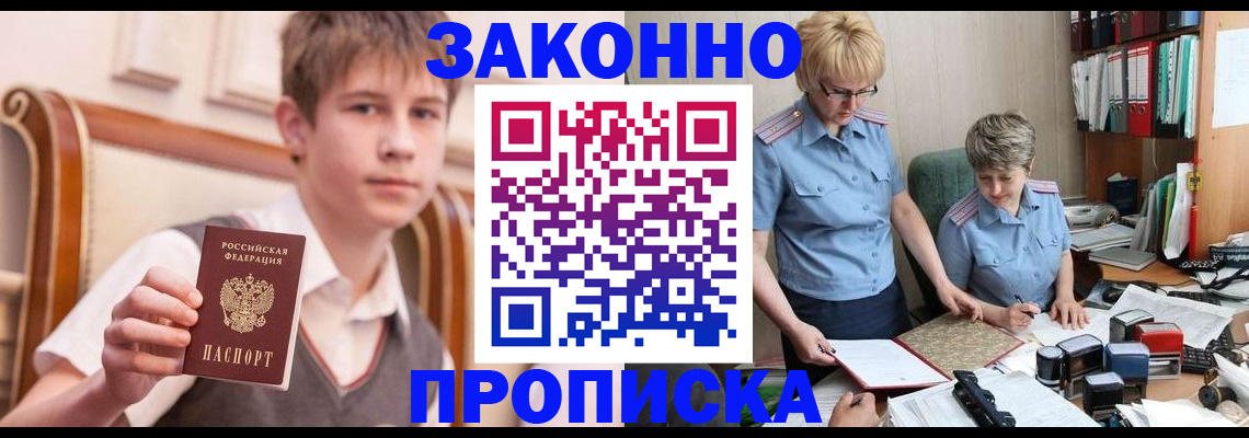 временная регистрация для школы в Верхнем Уфалее