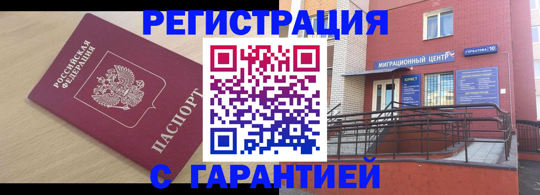 миграционный учет в Верхнем Уфалее